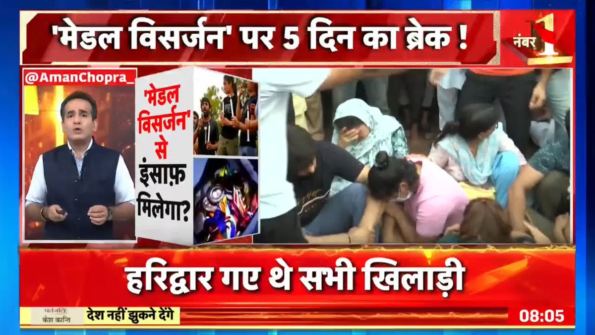 मेडल विसर्जन के साथ आमरण अनशन भी postpone हो गया है ? सारे ‘मेडल’ टिकैत को ? लाइट, कैमरा और आंदोलन की पूरी स्क्रिप्ट किसकी ?