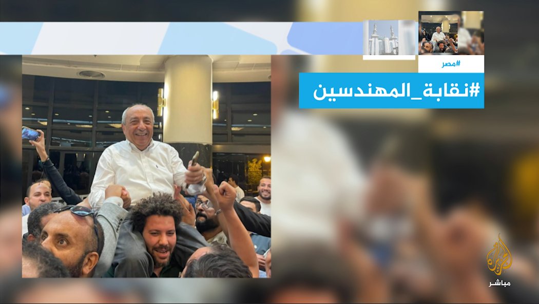#نقابة_المهندسين تجدد الثقة في نقيبها #طارق_النبراوي