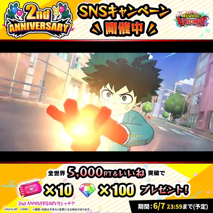 ◤インパクトフェス開催記念RTキャンペーン◢ 『インパクトフェス 祝典ピックアップガシャ～緑谷出久&amp;麗日お茶子～』開催決定！ 2周年記念！NEW原作衣装が登場だ！ 「スペシャルな"祝典"衣装」のデクとお茶子が初登場！ 目標RT数達成で豪華報酬GET！ #ヒロトラ #ヒロアカ #僕のヒーローアカデミア