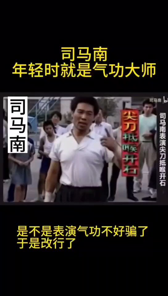 只要是骗子，干什么都是为了骗钱。