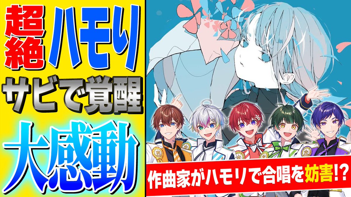 【超絶ハモリ】実力派歌い手5人がだんだんハモリながら『ハナタバ』歌ってみたらサビで大感動して鳥肌だった… ●この5人が本気を出した結果大感動が生まれる...！？ 【Full】 #すたぽら