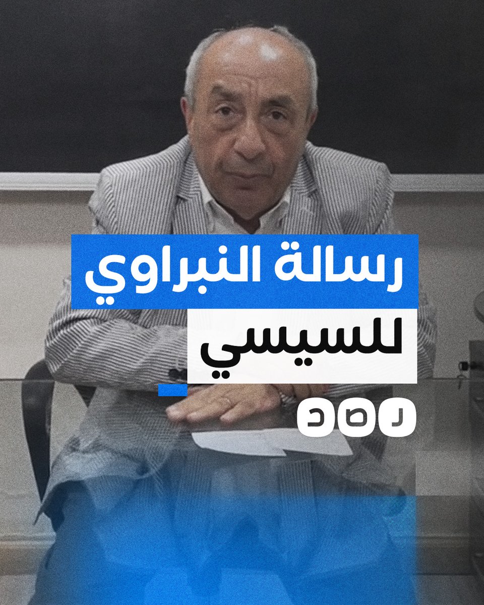 بعد بلطجة حزب مستقبل وطن.. نقيب المهندسين طارق النبراوي يطالب السيسي بالتدخل لحل أزمة النقابة