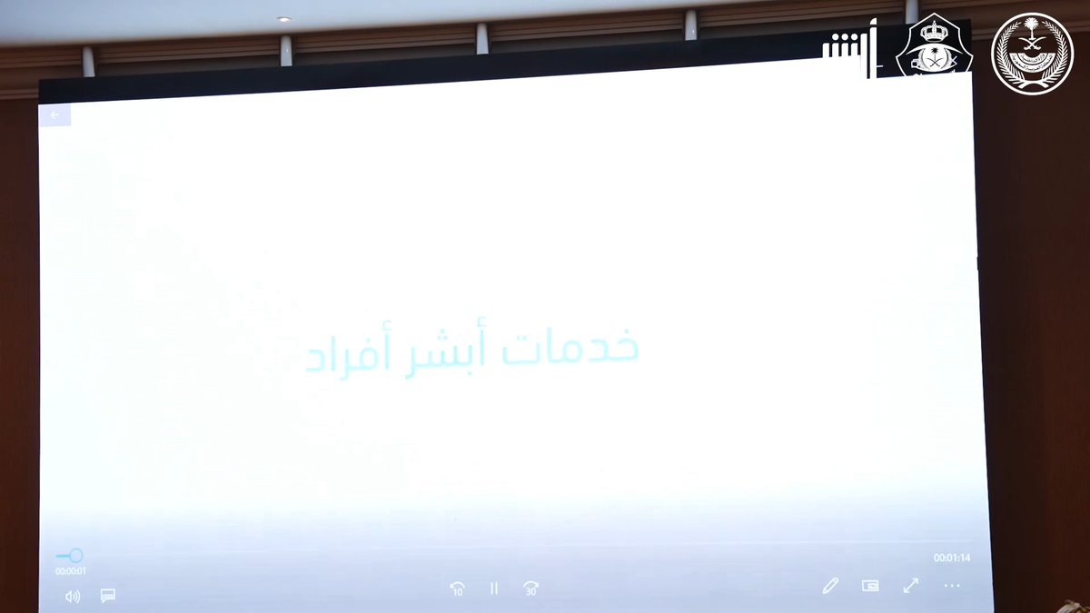 🎥 مقتطفات من حفل تدشين الخدمات الإلكترونية الجديدة للأمن العام على منصتي #أبشر وأبشر أعمال #لكم_نسابق_الزمن #أبشر_بها_وأنت_بمكانك