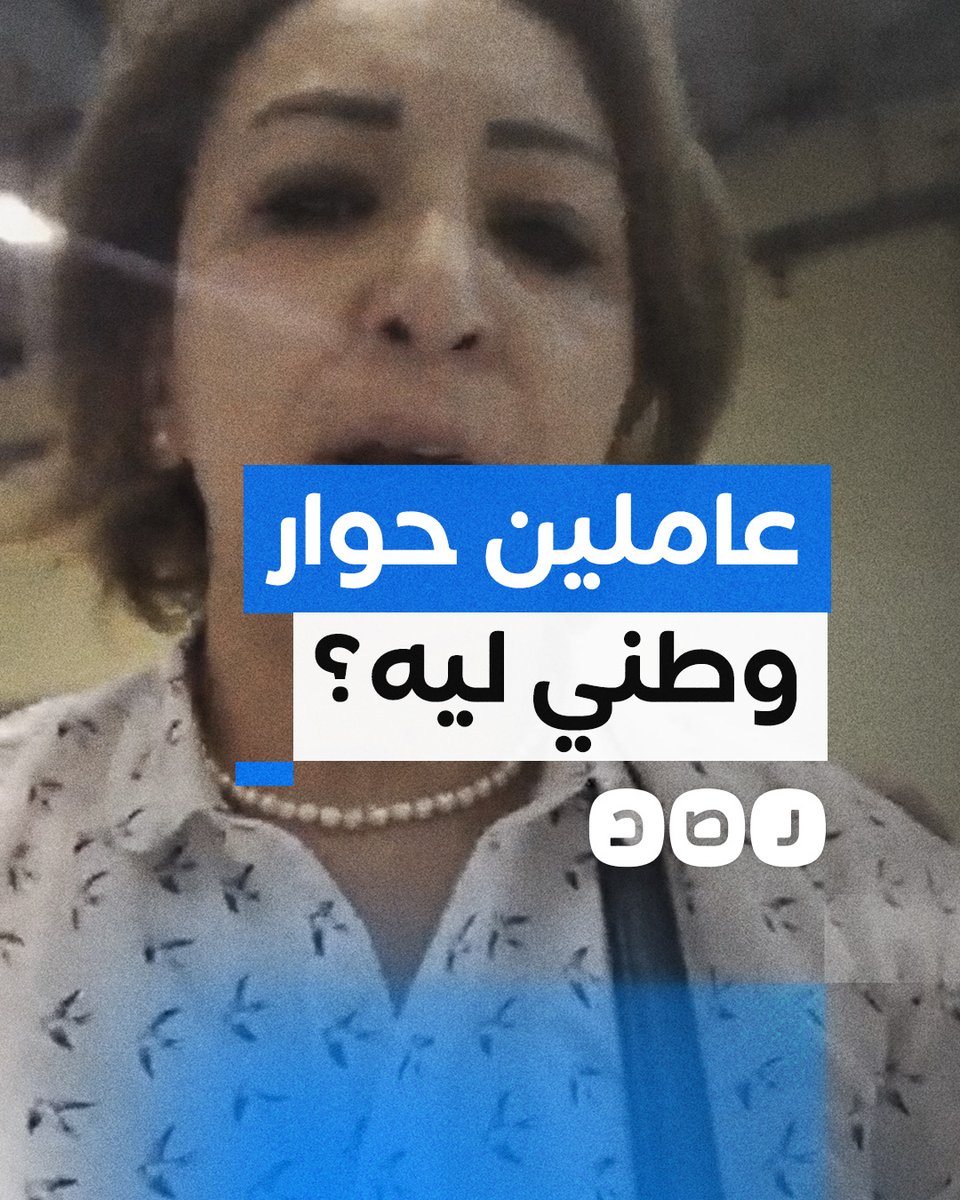 "مفيش بلد بتمشي بالشكل ده" البرلمانية مها عبدالناصر تطالب النائب العام بالتحقيق في أحداث نقابة المهندسين