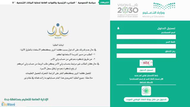 📍فديو | شرح خطوات إدخال رغبات النقل الداخلي لشاغلي الوظائف التعليمية في نظام نور 👇🏻 #حركة_النقل_الداخلي