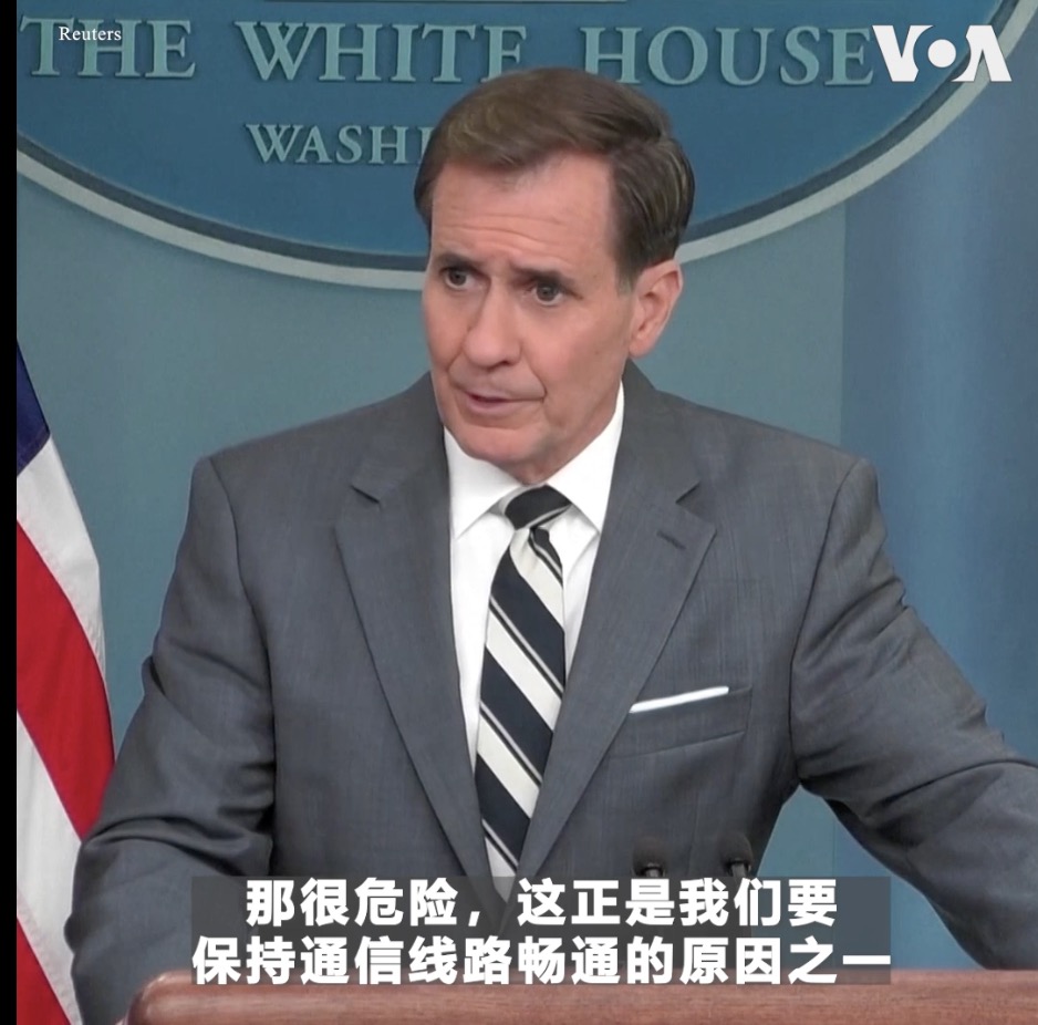 “这是不安全的,也是不专业的,”白宫国安会发言人科比周二在例行记者会上谈到一架中国战斗机战5月26日在南中国海上空拦截一架美军侦察机,迫使其飞过其尾流湍流时说。美军印太司令部表示,这架RC-135当时正依国际法在南中国海上空的国际空域开展安全与例行的行动。