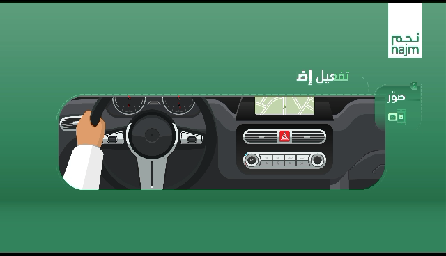 لتسهيل إجراءات ما بعد الحادث، أطلقنا خدمة #بلغ_صور_حرك على طريق #الرياض_الخرج كمرحلة أولى ضمن خطتنا التوسعية لتشمل جميع الطرق التي تباشرها نجم، يمكنكم الاطلاع عبر الفيديو على كيفية الاستفادة من الخدمة. حمل التطبيق الآن