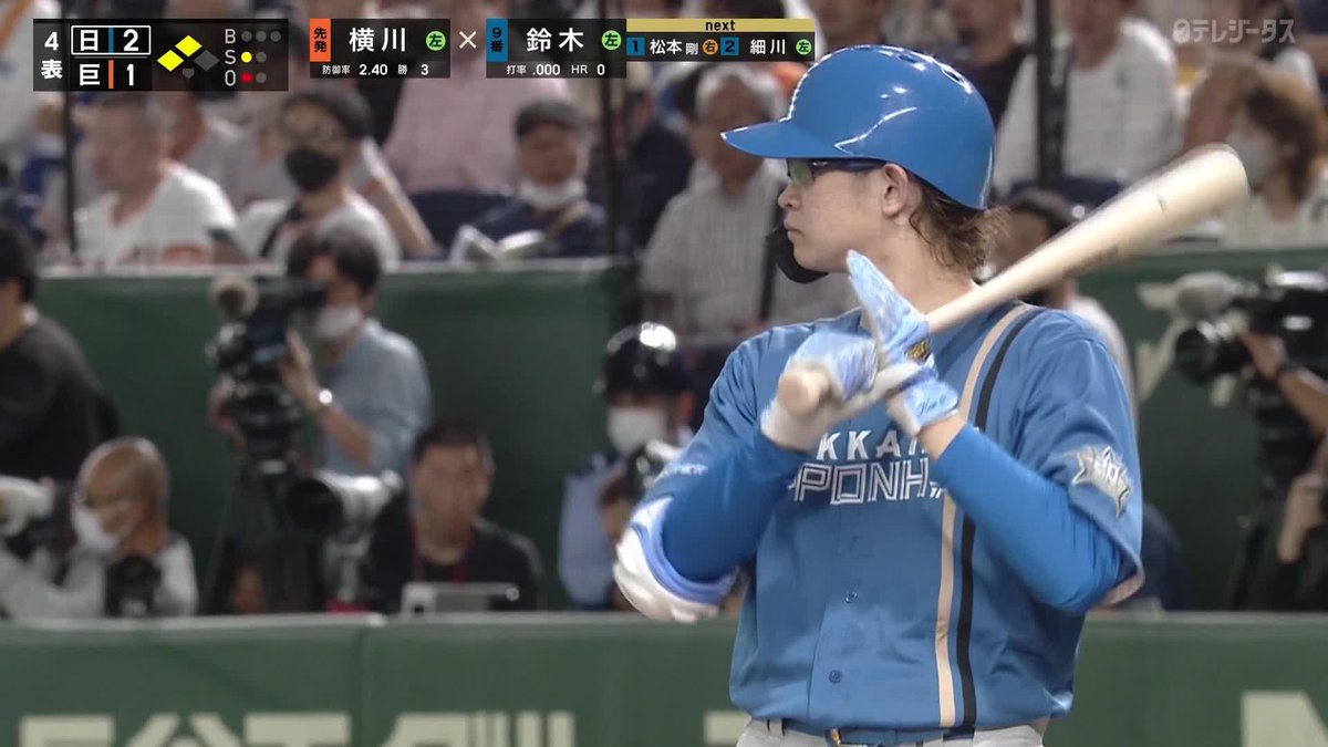 ／ ミスをチャンスに変えて ＼ 飛び出したアルカンタラだが好判断‼️ 上川畑も進み2,3塁 これが活きた鈴木健矢の初打点😀 ⚾プロ野球(2023/6/2) 🆚巨人×日本ハム 📱Live on #DAZN #DAZNプロ野球
