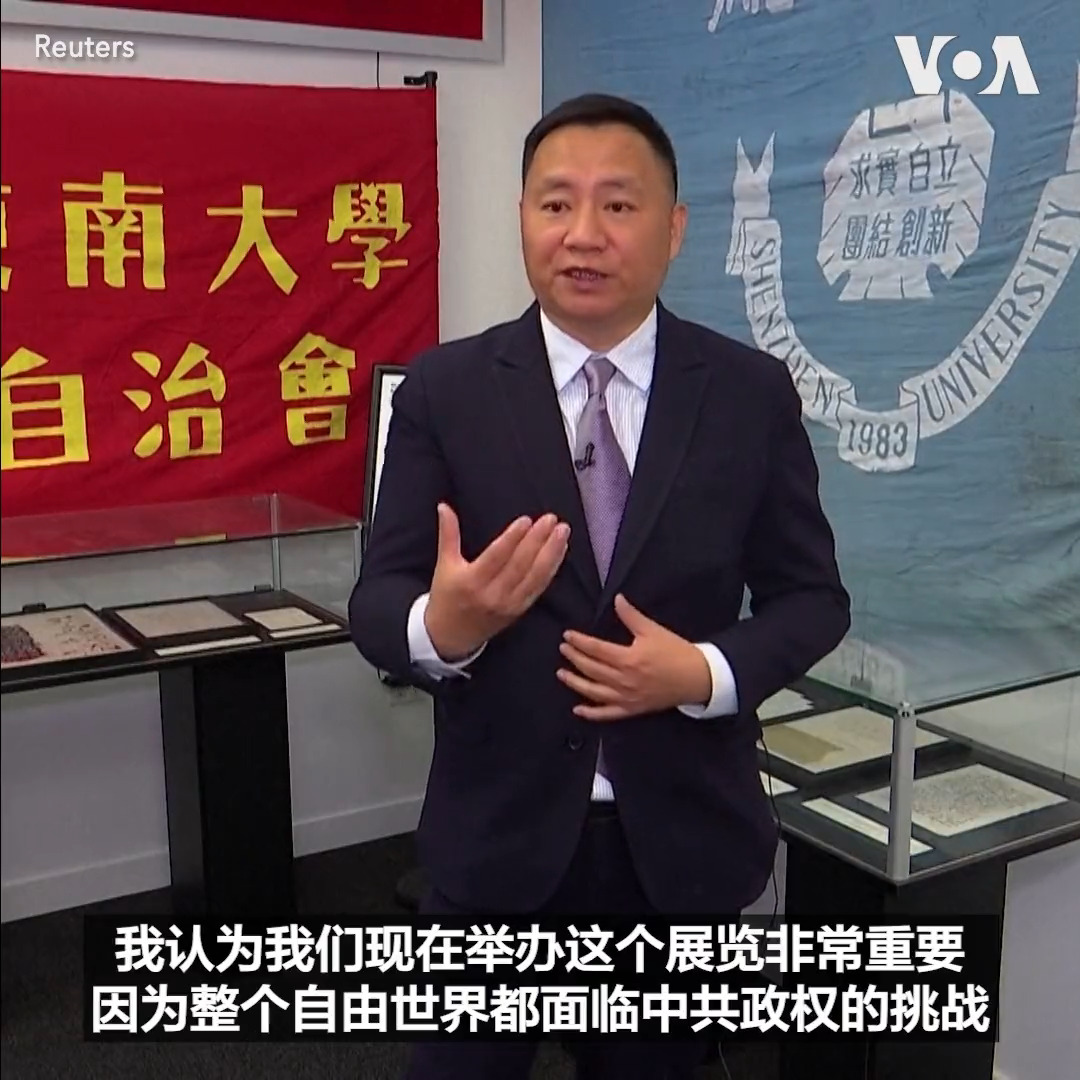 中国当局镇压天安门运动近34周年之际,纽约的六四纪念馆2日对公众开放。六四学生领袖周锋锁1日对媒体说这里体现着追求自由中国的梦想。另一位六四学生领袖王丹说展览能让人们了解中共是一个靠暴力与谎言进行统治的政权。香港六四纪念馆被关闭后,纽约这个纪念馆将是全世界唯一一个永久性六四展览。