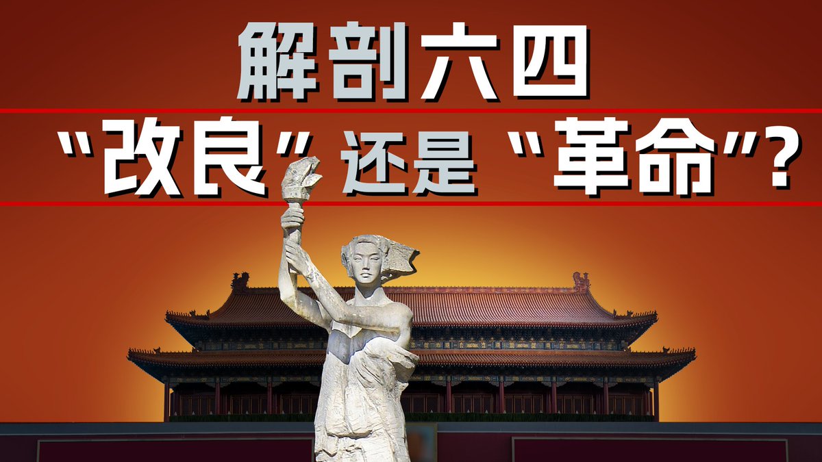 反思六四的结果,历史学家辛灏年在接受美国之音专访时表示,当年学生们若在镇压之前冲入中南海,这场革命有可能成功。辛灏年完整专访请看6/3【纵深视角】:
