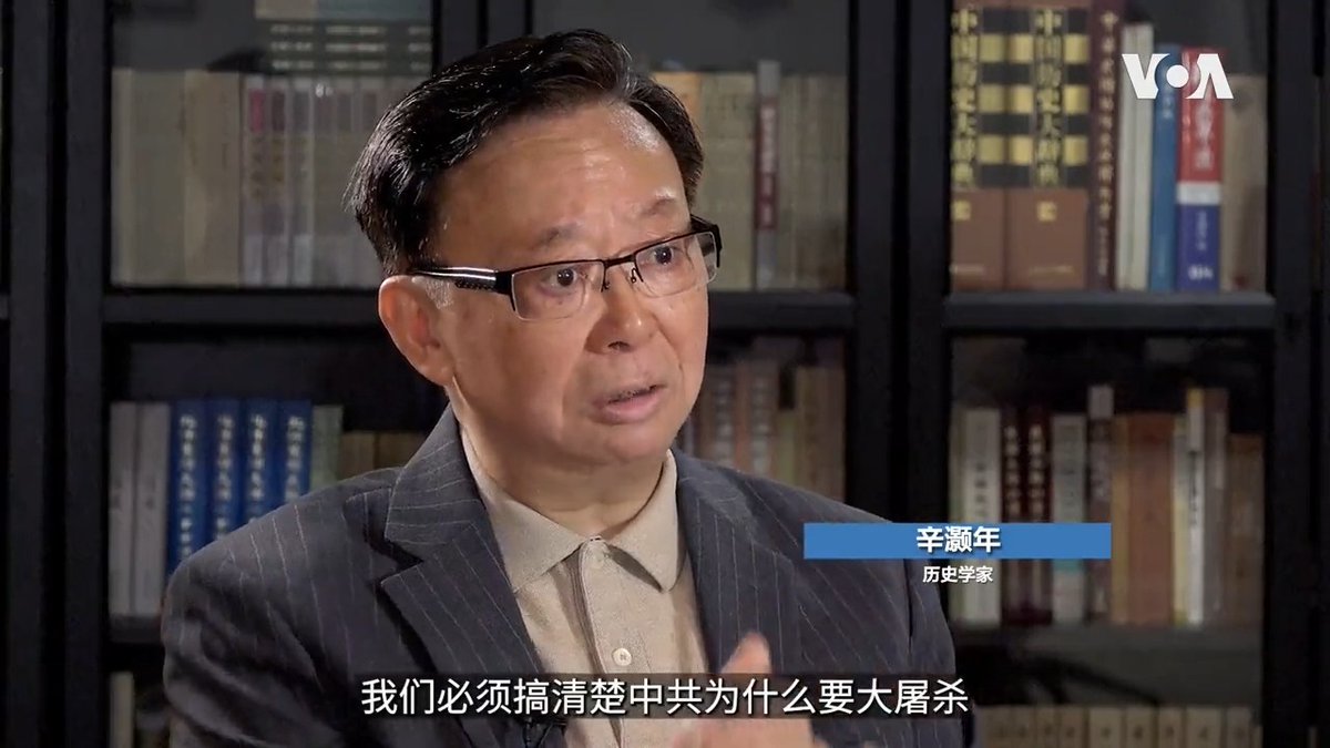 中共党内改良是否已毫无希望？历史学家辛灏年在接受美国之音专访时表示，六四是中共的一场血誓，习近平的出现是历史必然。辛灏年完整专访请看6/3【纵深视角】：