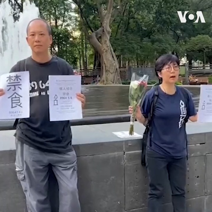 香港警方3日拘捕了大约8名纪念六四的活动人士和艺术家。活动人士关振邦和刘佳仪3日在维多利亚公园手持菊花和举着要为六四死难者“禁食”的标语，表示他们要绝食一天；后来他们被警方带走。 艺术家陈式森和陈美彤在铜锣湾一带被拘捕，陈式森在现场高呼“香港人不要怕”“不要忘记明天是六四”。