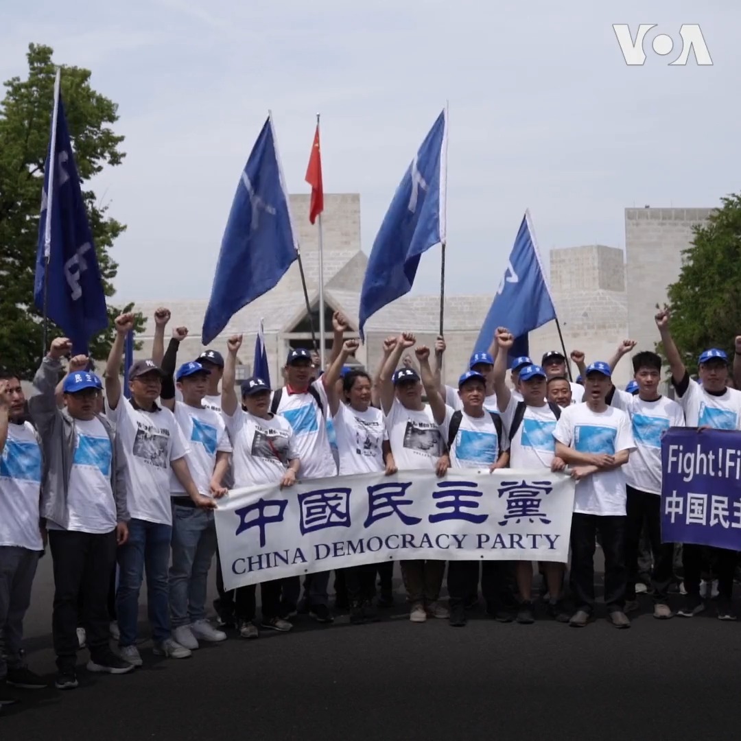 6月3日下午，在华盛顿的中国大使馆前，民众喊出“勿忘六四，民主万岁！”的口号，纪念34年前的民主运动和六四受害者。与会人士表示，今年最大的不同是看到更多年轻人的参与，从去年中国的白纸运动，到今天纪念活动上年轻的身影，“年轻世代在逐渐地觉醒中。”更多：