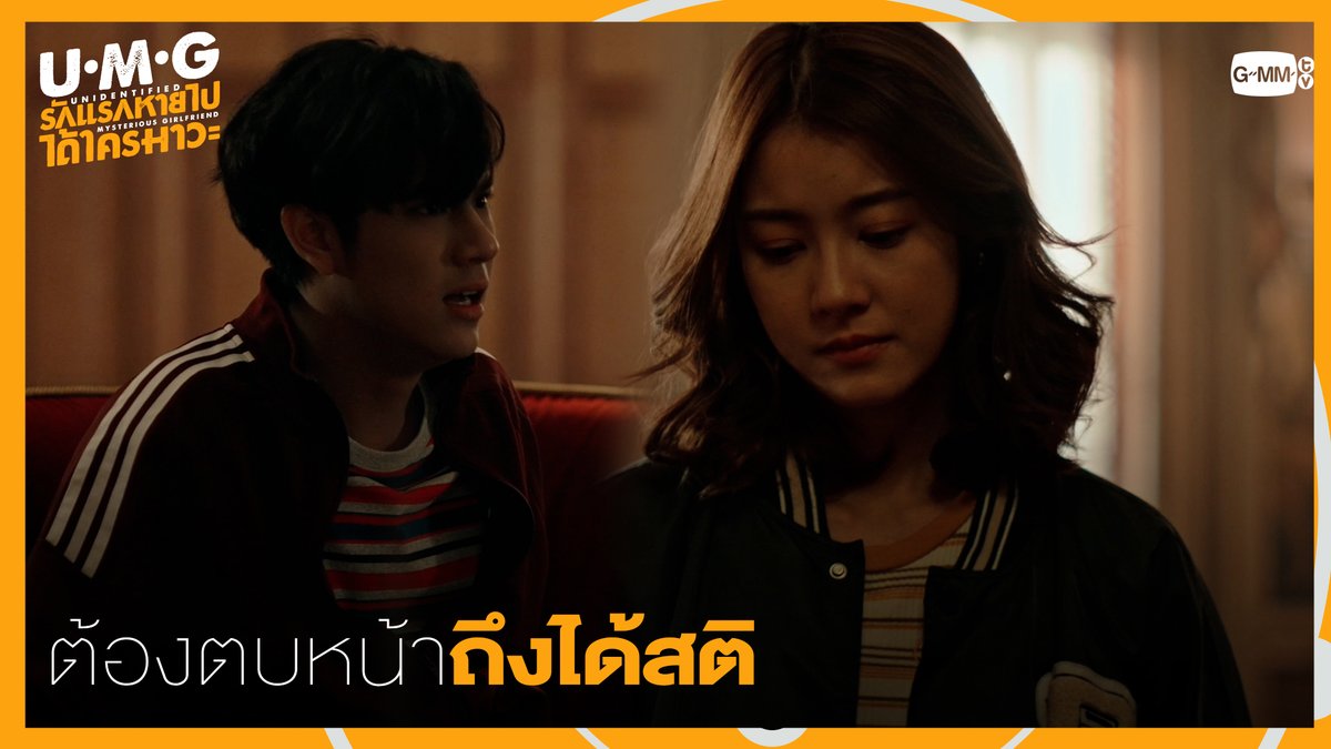 มิวดึงสติกลับมาก่อน! #UMGSeriesFinalEP “UMG รักแรกหายไป ได้ใครมาวะ?”👽 ดูย้อนหลังที่แรกได้ที่ TrueID เวลา 22:30 น. #GMMTV UMG รักแรกหายไป ได้ใครมาวะ? NANON Namtan.Tipnaree Ssing Cheewagaroon Drake Laedeke