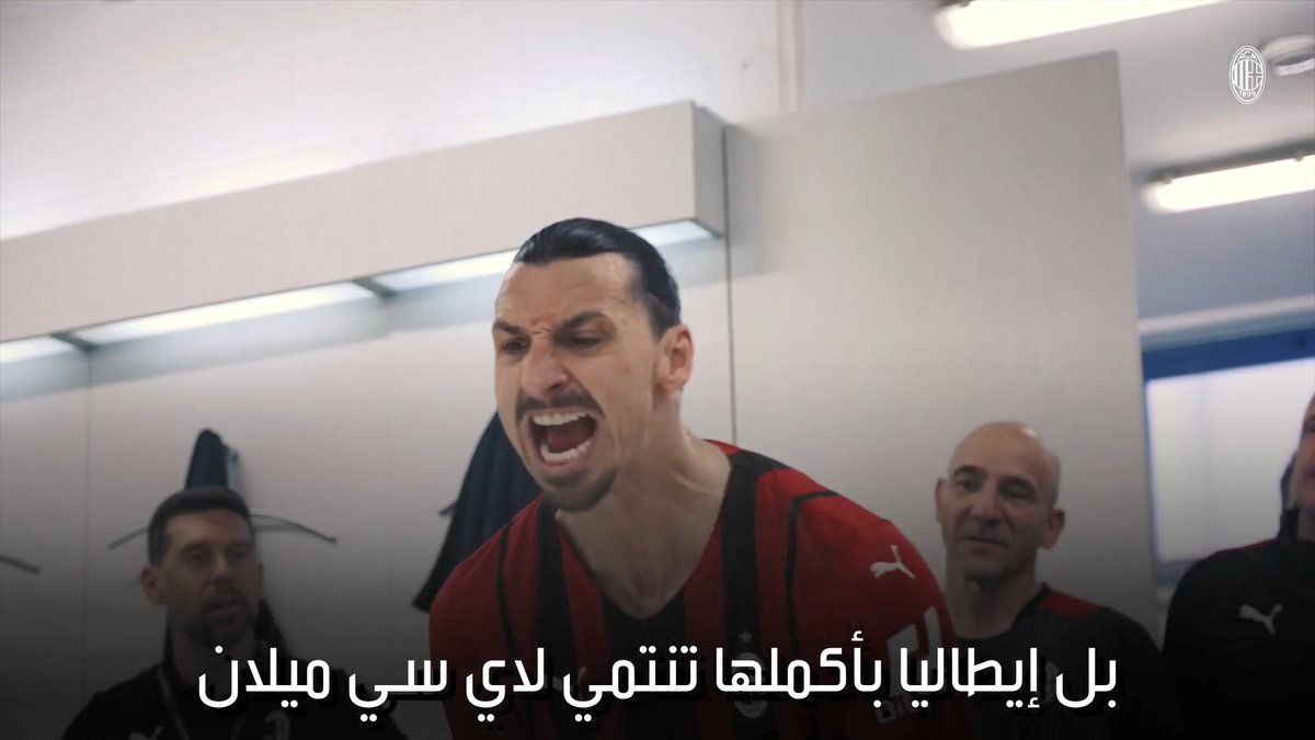 ▫️الخطاب التاريخي الذي ألقاه زلاتان ابراهيموفيتش بعد الفوز بالأسكوديتو رقم 19 😔💔