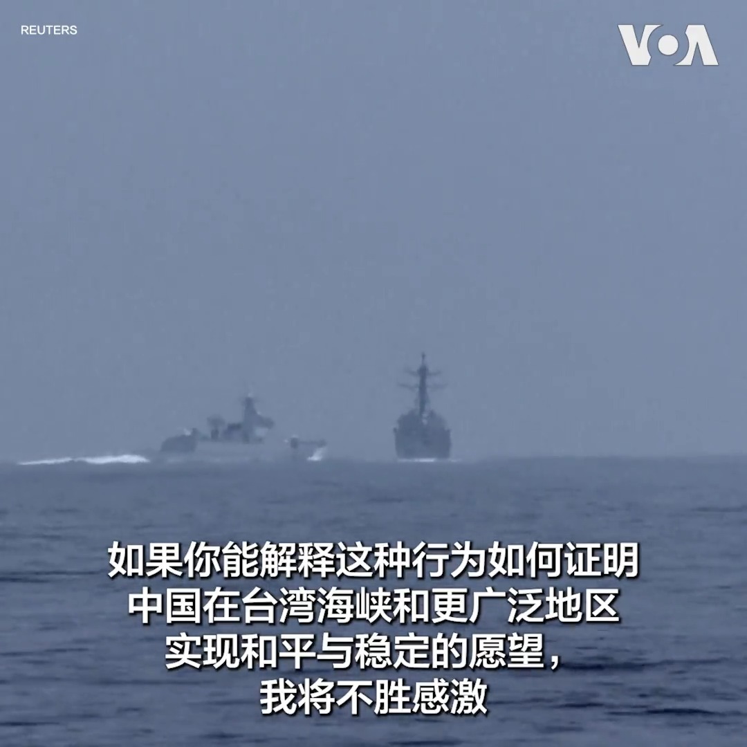 中国国务委员兼国防部长李尚福6月4日在香格里拉安全对话会上发表演讲，强调中国寻求对话而非对抗，中国愿意为维护世界和平作出重要贡献。但是，因为中国军舰在台湾海峡以危险动作拦截一艘执行自由航行任务的美军驱逐舰，他的讲话遭到现场观众的质疑。详细报道：