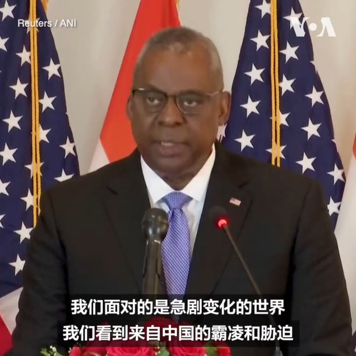 美国国防部长劳埃德·奥斯汀6月5日说，美国和印度就未来几年的国防工业合作路线图达成一致。正在新德里访问的奥斯汀当天与印度国防部长辛格就此举行了会谈。奥斯汀强调，此举并非寻求在印太地区建立类似北约的军事同盟。本月晚些时候，印度总理莫迪将访问华盛顿。