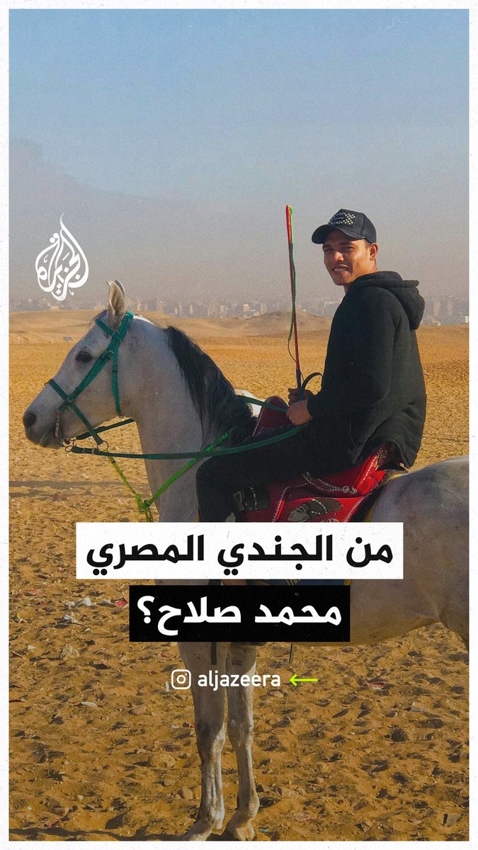 من هو #محمد_صلاح؟.. هيئة البث الإسرائيلي تعلن هوية منفذ عملية معبر العوجا التي أسفرت عن مقتل ثلاثة جنود إسرائيليين وتنشر صوره
