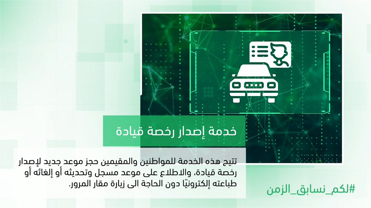 🎥 الخدمات الإلكترونية الجديدة والمدشنة من #الأمن_العام على أبشر أفراد و أبشر أعمال وأبشر حكومة #لكم_نسابق_الزمن #أبشر_بها_وأنت_بمكانك