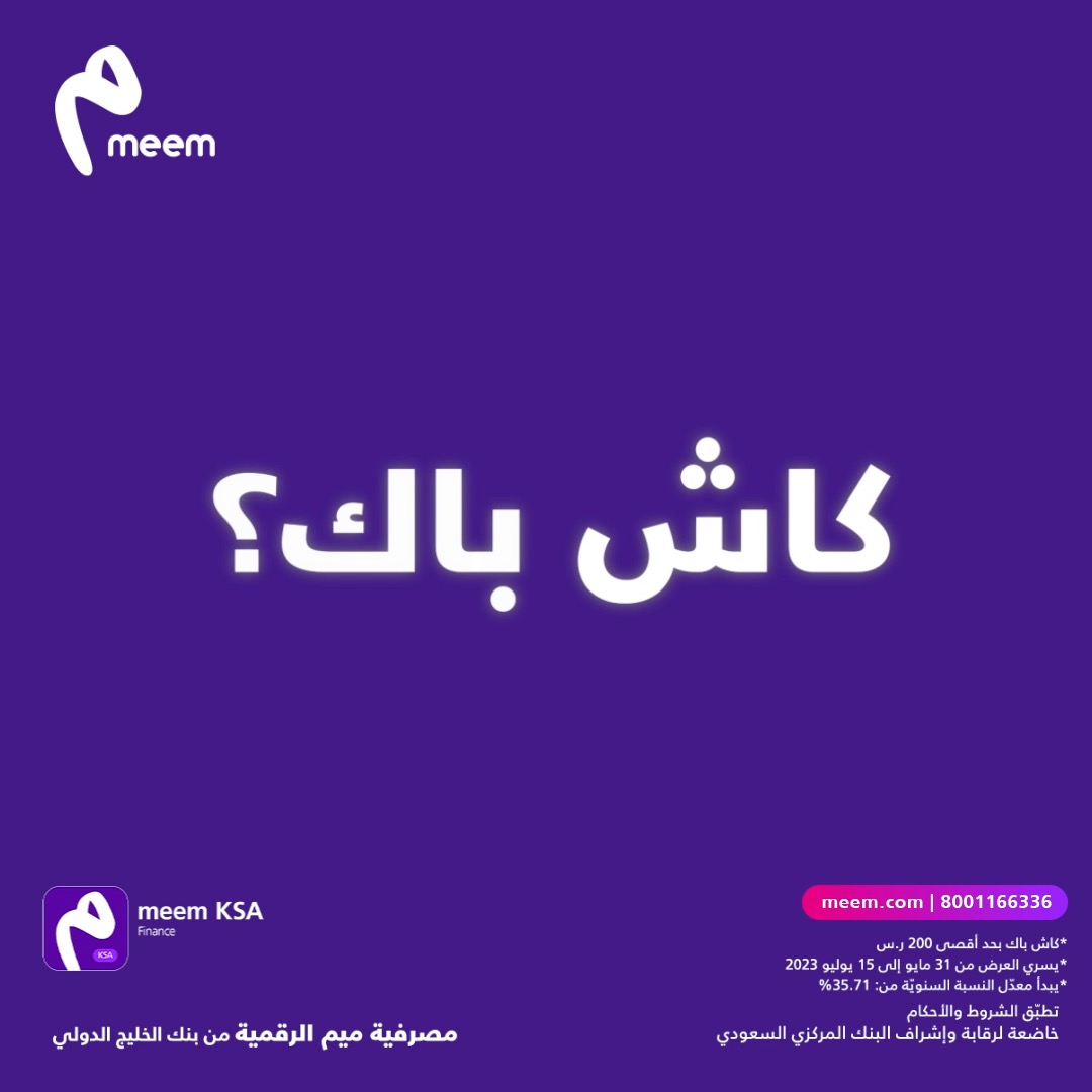 سافر وفلـها مع بطاقة #ميم الائتمانية 💳 مع كاش باك على مشترياتك من: حجوزات الفنادق 🏨 حجوزات الطيران ✈️ إيجار السيارات 🚘 قدّم الآن: او اتصل بنا: 8001166336 *تطبق الشروط والأحكام: