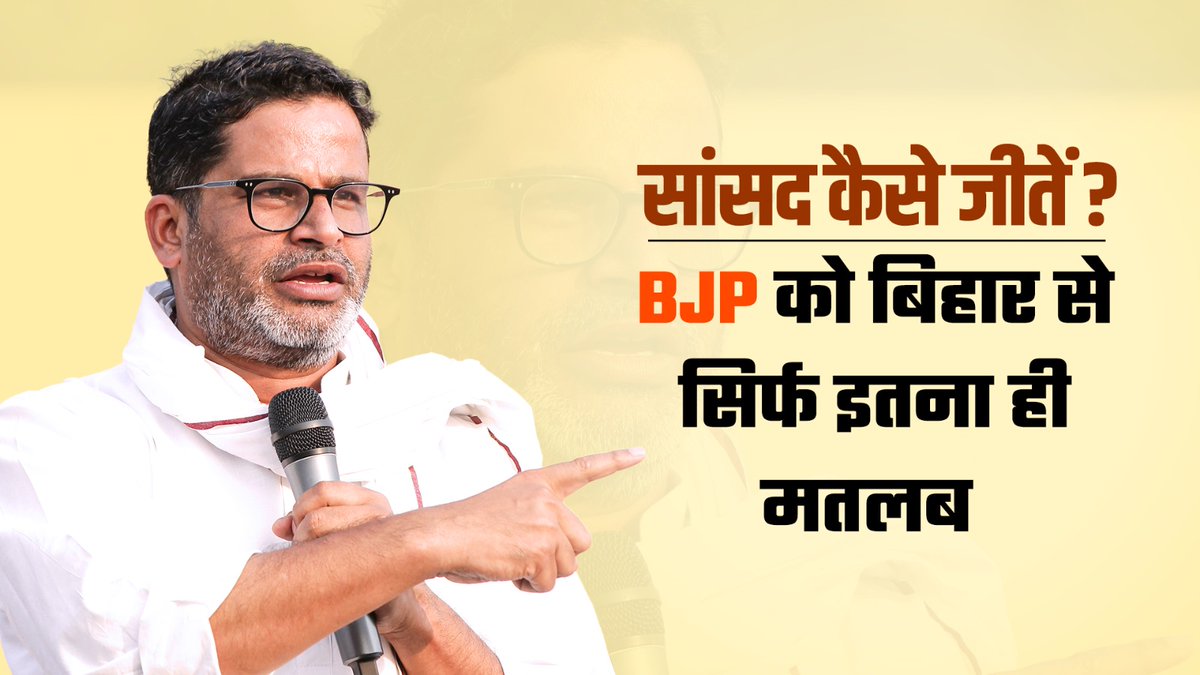 जिस बिहार को सारे दलों और नेताओं ने न सुधर पाने वाला राज्य मानकर छोड़ दिया है, उसे सुधारने की जिम्मेदारी यहां के लोगों की है।
