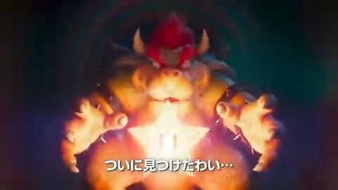 ══════════ 特別映像 【クッパ編】 ══════════ 得意ワザは 誰もが恐れる火炎放射🔥 『ザ・スーパーマリオブラザーズ・ムービー』 大ヒット上映中🎬