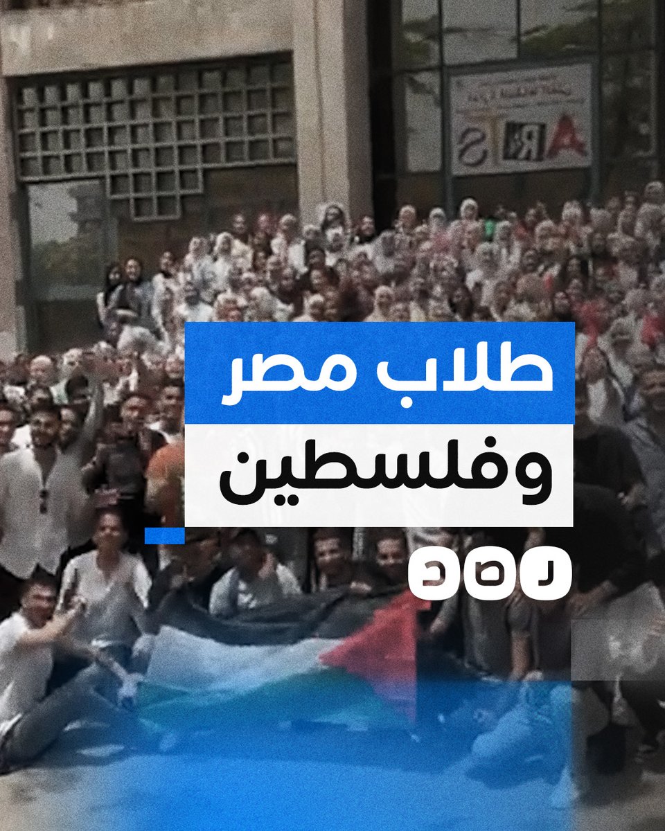 طلاب آداب قسم عبري بجامعة القاهرة يرفعون علم فلسطين ويتغنون بها خلال حفل تخرجهم