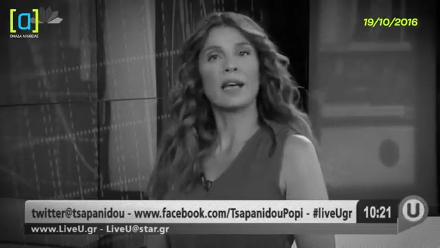 Δεν έμαθαν τίποτα. Η υποκρισία και ο λαϊκισμός δεν περνάνε πλέον. Η χώρα χρειάζεται σοβαρότητα και μεθοδική δουλειά για να πάει μπροστά. Τσαπανίδου: Επί ΣΥΡΙΖΑ οι άνθρωποι δεν ήταν στη μοίρα τους στην υγεία