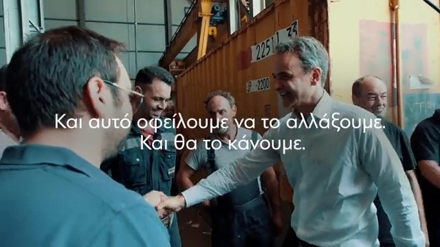 Στις 25 Ιουνίου συνεχίζουμε όλοι μαζί. Για μια Ελλάδα με καλύτερους μισθούς και λιγότερες ανισότητες.