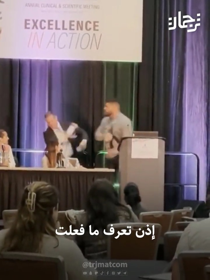 زوج ذهب لمواجهة الطبيب الذي تحرش بزوجته قبل 7 سنوات وقام بضربه أمام الجمهور خلال حضوره مؤتمر طبي في مدينة بالتيمور الأمريكية