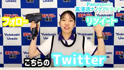 / うるおい速乾を追求する ナノケアの進化形態✨ \ 水分発生量が格段にアップした高浸透ナノイーを搭載🎵 水分がキューティクルのわずかな間へ浸透😍 フォロー&RTで #パナソニック「EH-NA0J-A」を抽選で1名様にプレゼント🎁 6/14まで‼️ 当選通知はDMにて📩 #ヨドバシプレゼント企画
