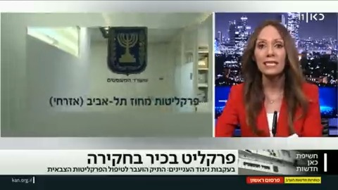 חשיפת כאן חדשות: הפרקליט הבכיר והחשד לגרימת מוות ברשלנות של קשישה בת 88 הפרסום של שלי טפיירו shelley tapiero | #חדשותהערב