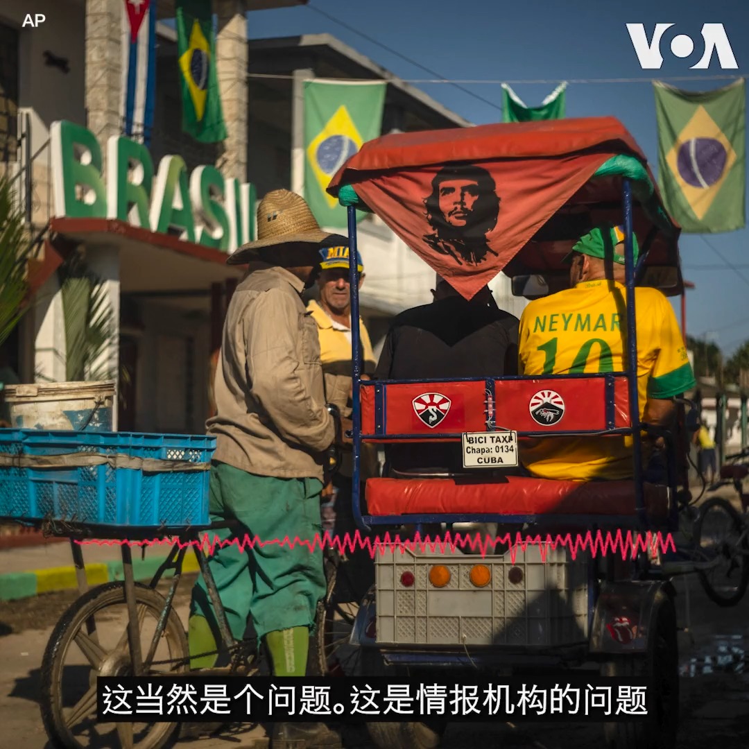 华尔街日报报道说，中国和古巴达成了秘密协议将在古巴建立一处电子窃听设施。美国白宫方面称，这一报道“不准确”。情报专家表示，如果报道属实，这将意味中国监视美国能力的重大提升，也会加剧美中关系的紧张。报道内容：