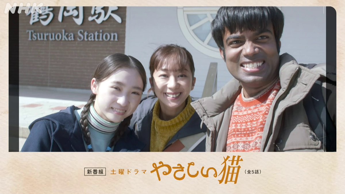 6月24日(土)夜10時スタート #土曜ドラマ【#やさしい猫】 30秒PR動画ができました! あらすじや出演者など、詳しくはHPをご覧ください 👇 #優香 #伊東蒼 #オミラ・シャクティ #山田真歩 #石川恋 #南出凌嘉 #池津祥子 #麻生祐未 #余貴美子 #滝藤賢一 #吉岡秀隆