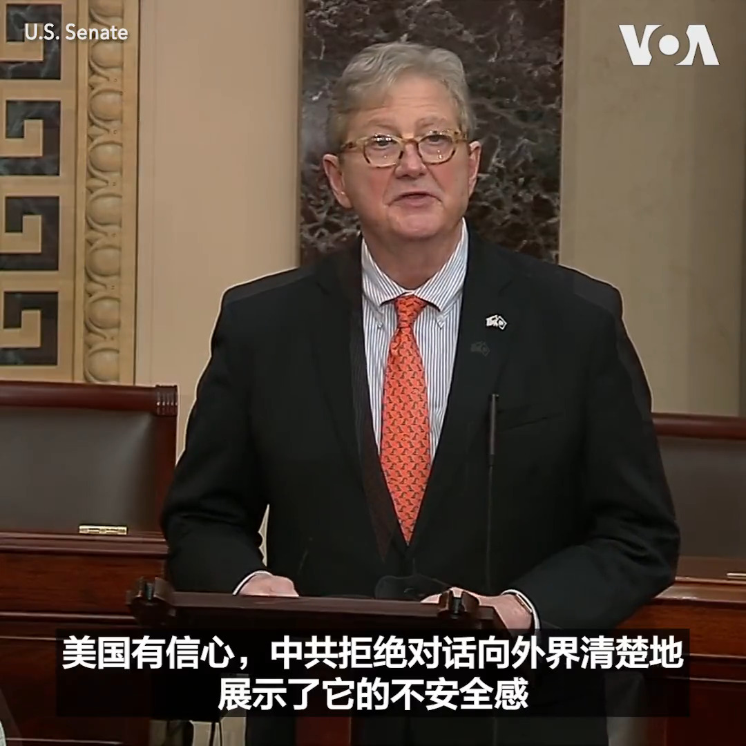 “美国与中国需要对话，不仅是为了美国，也是为了中国和世界”，美国共和党籍参议员肯尼迪7日在院会发言中说。他批评中国不愿意对话， 并且说不愿意对话是中国的损失。他说鉴于中国现在在全世界的声望下跌，更应该重新与世界接触，包括与美国对话。