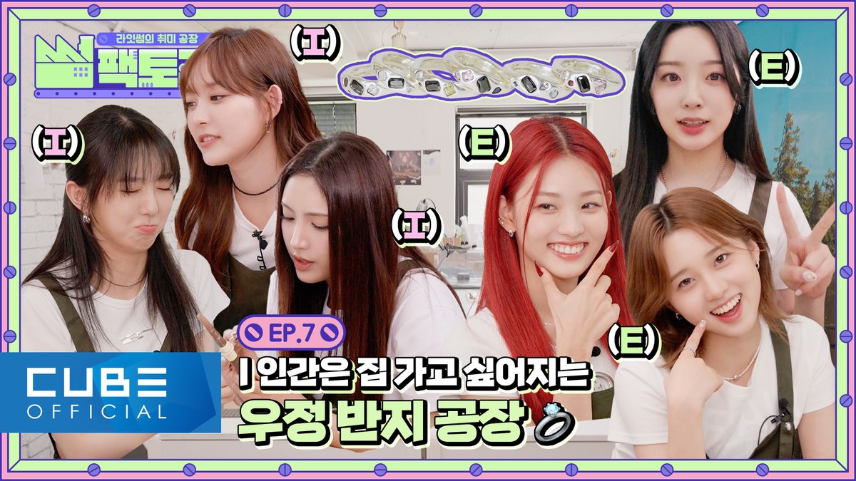 [📽] LIGHTSUM(라잇썸) - SUMfactory(썸팩토리) EP. 07 I 인간은 집 가고 싶어지는 우정 반지 공장 ▶ #LIGHTSUM #라잇썸 #SUMfactory #썸팩토리 #Lightsum2ndAnniversary