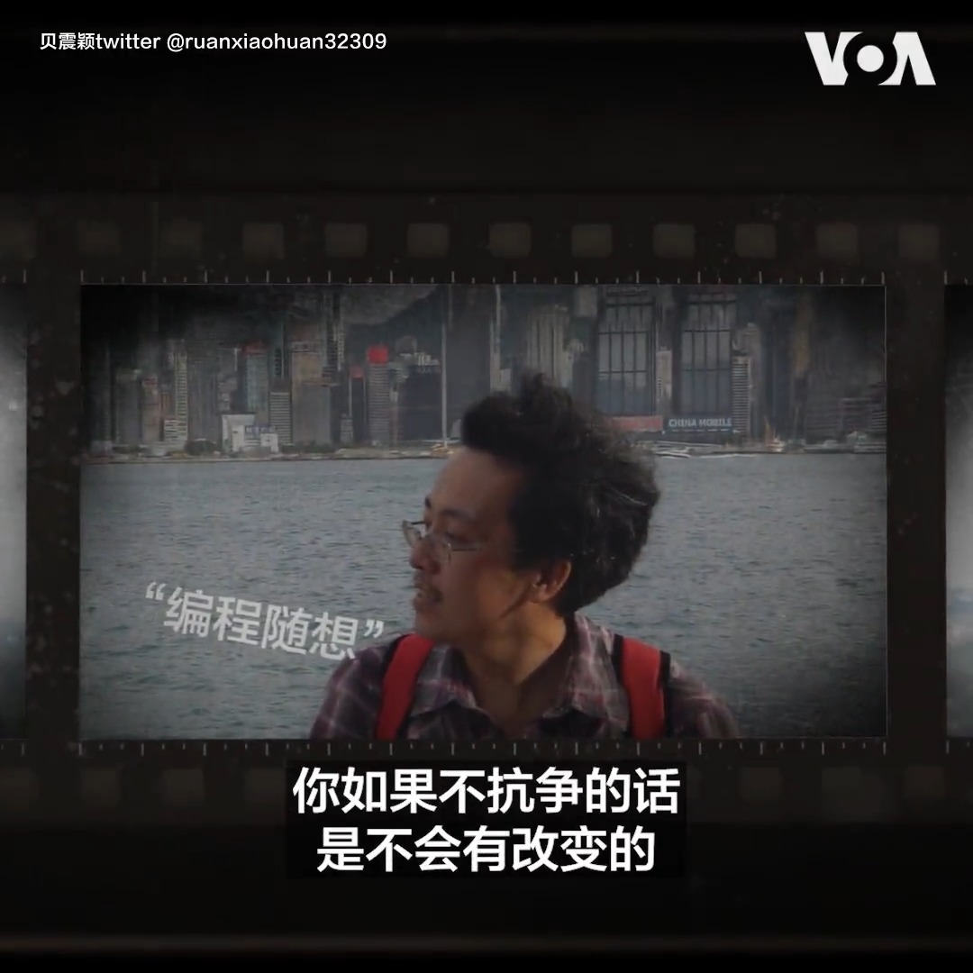 6月10日，以“煽颠罪”被判刑七年的中国传奇博主“编程随想”在上海看守所度过他失去自由以来的第三个生日。5月的最后一天，正在营救他的妻子贝震颖与外界失联。这是 “被消失”两天前，贝震颖在上海家中通过加密通讯软件与美国之音的访谈。全文：