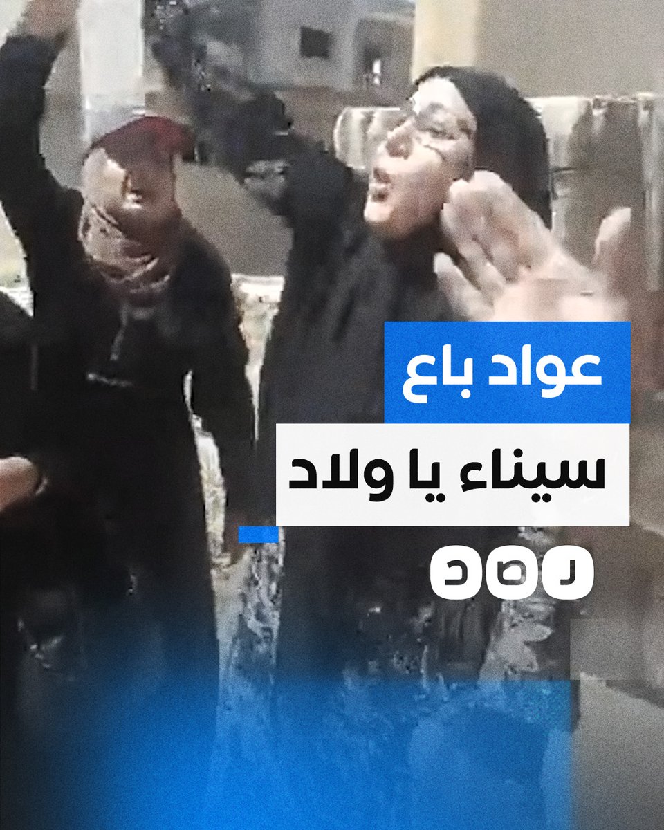 "رفعوا علم الإمارات على سيناء" أهالي العريش يتظاهرون احتجاجا على تهجيرهم وهدم منازلهم