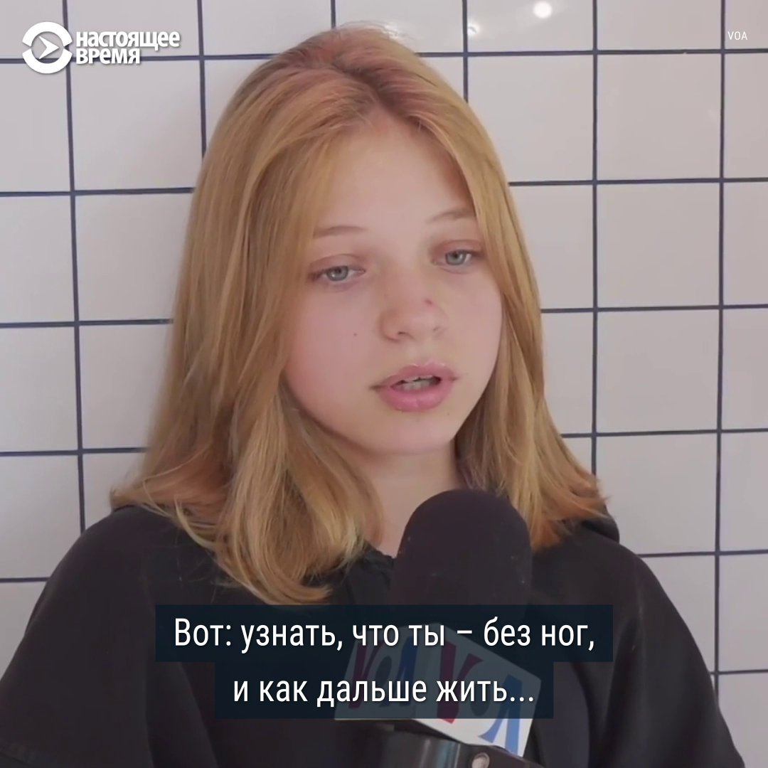 "Немного подняла вверх ноги, а их не было". Яна и ее мама потеряли ноги во время российского обстрела Краматорске. После операции во Львове они попали в США на лечение и реабилитацию. Яна рассказывает о том трагическом дне и вспоминает, как заново училась ходить