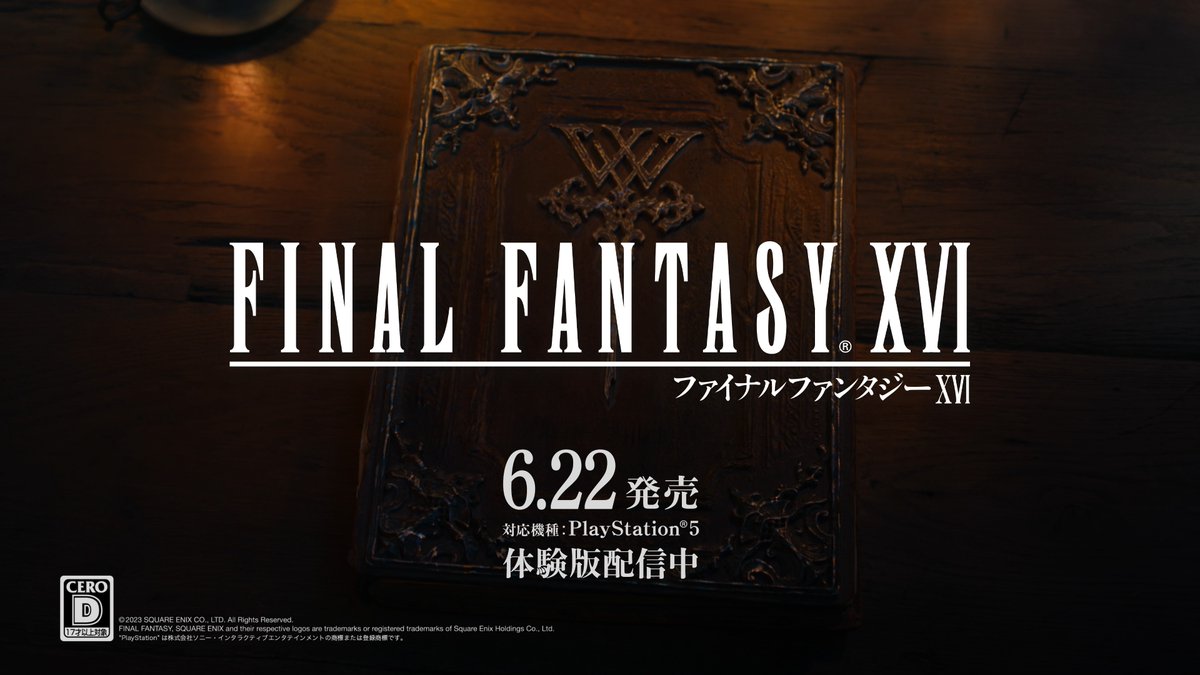 ファイナルファンタジーXVI CM「ストーリー」篇 公開! #米津玄師 #月を見ていた ━━━━━━━━━━━━━━━ #FF16 体験版 『FINAL FANTASY XVI DEMO』 2023.6.12 17:00頃 順次配信開始予定