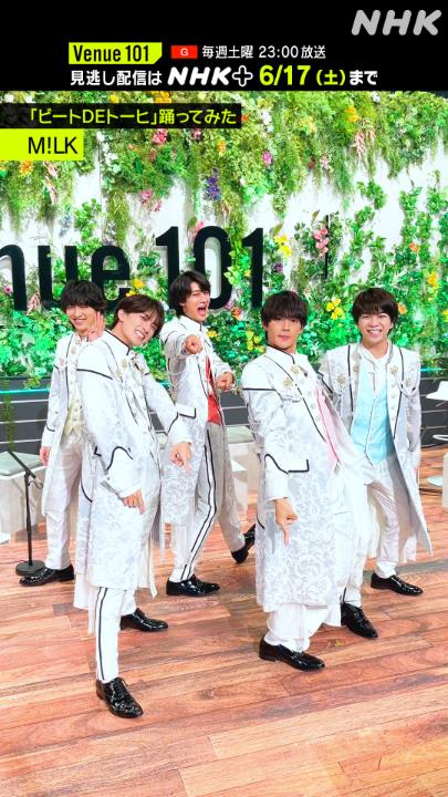 ✨#ビートDEトーヒ 踊ってみた✨ #MILK がチャレンジ🕺 M!LKのSNSに投稿していた ビートDEトーヒが最高だったので… オファーさせて頂きました🥸 #塩﨑太智 #曽野舜太 #山中柔太朗 #吉田仁人 #期待を裏切らない佐野勇斗 #Venue101 📱パフォ＆トークもみてね🐄💕