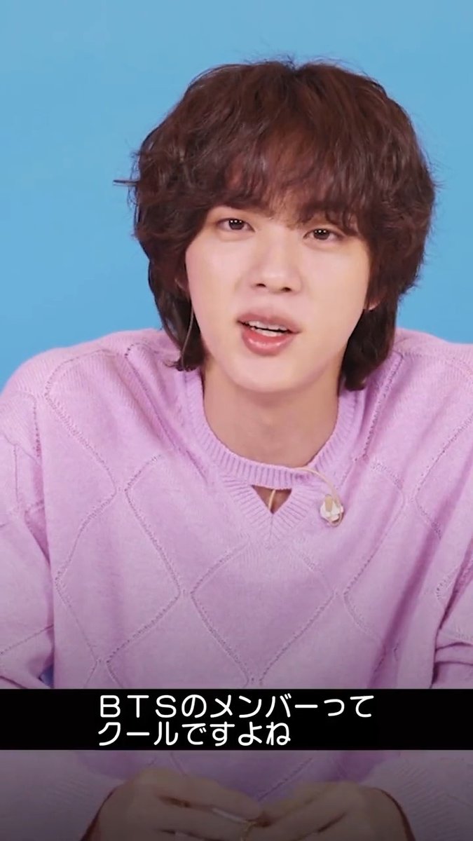 「BTSってみんな格好良いですよね」by ジン #BTS #JIN