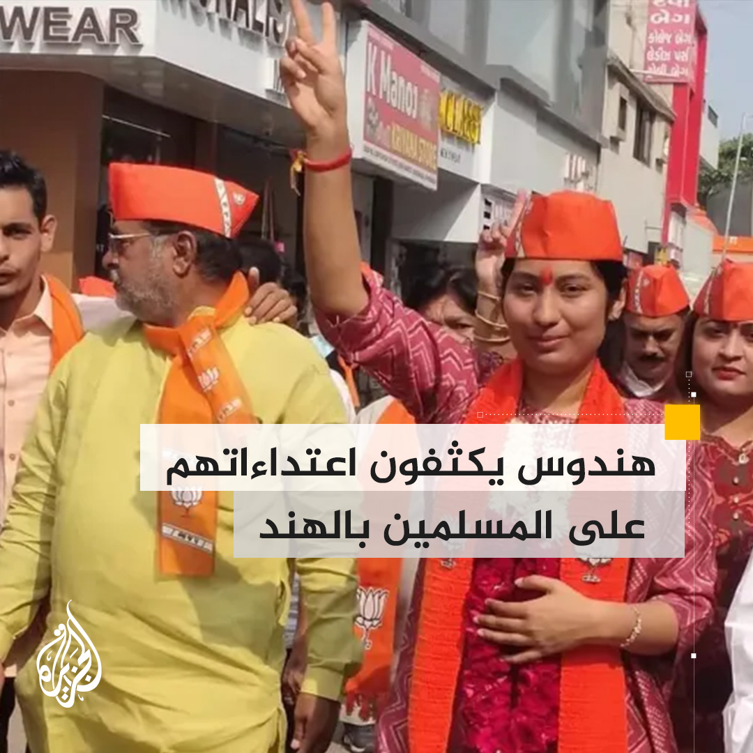 مطالب بطرد المسلمين.. اليمين الهندوسي يكثف اعتداءه على المسلمين في ولاية أوتار خاند وسط فشل رسمي هندي في وقفها