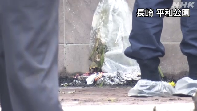 13日、長崎市の平和公園で献花台にささげられていた千羽鶴や献花が焼ける火事がありました。 警察は現場にいた23歳の長崎県の職員が火をつけたことを認めたため器物損壊の疑いでその場で逮捕しました。 #nhk_video