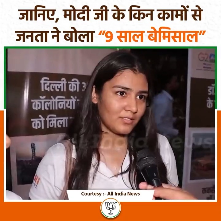 देश के युवाओं ने भरी हुंकार 2024 में फिर भाजपा सरकार #BJP4UP #NarendraModi #YogiAdityanath