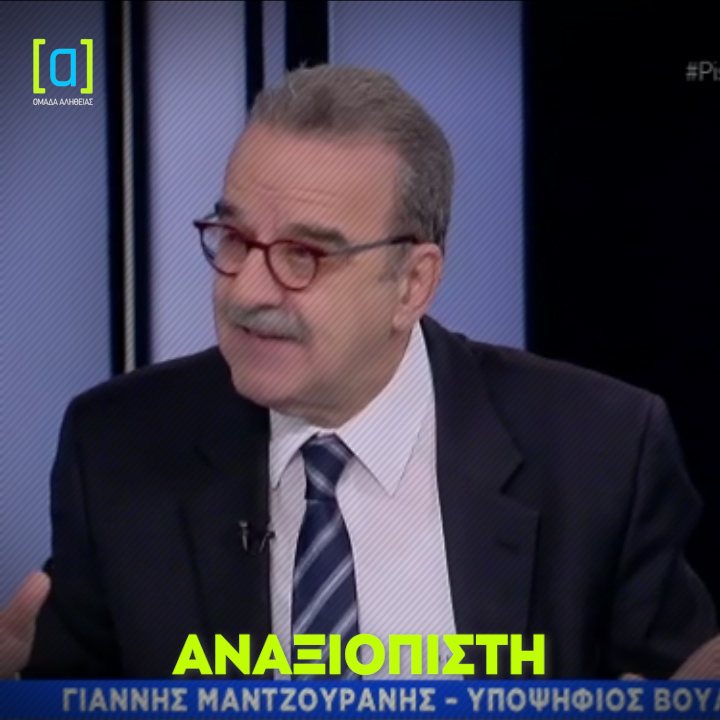 Για ακόμα μία φορά, ο ΣΥΡΙΖΑ αποδεικνύεται λίγος.