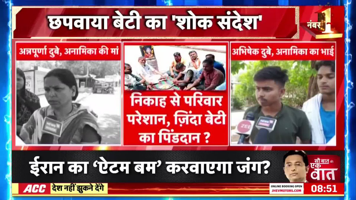 टुकड़े-टुकड़े की ‘फ़ैमिली प्लानिंग’ ! मनोहर ने मुस्लिम लड़की से प्यार किया। आरोप है कि लड़की के परिवार जिसमें भाई, बहन, चाचा, चाची ने मिलकर मनोहर के शरीर के 8 टुकड़े करके बोरी में बंद कर दिया और नाले में फेंक दिया।