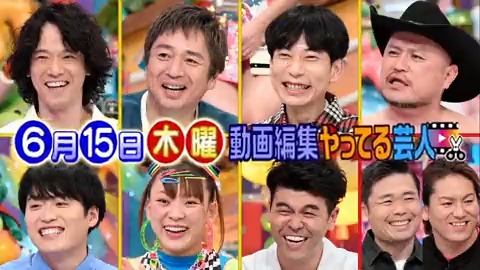 明日のアメトーーク!は『動画編集やってる芸人』▽YouTubeなど自分で映像編集▽庄司＆徳井＆ザコシ＆フワちゃん▽こだわり編集13連発…テロップ…加工…音楽▽同じテーマを編集したら、どう違う？▽本日のダイジェストメドレー #アメトーーク #アメトーク
