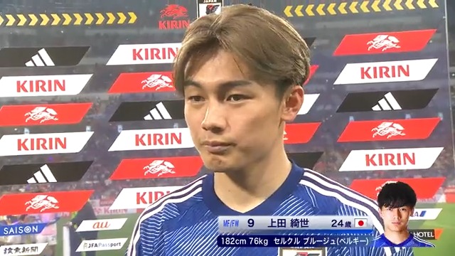 #キリンチャレンジカップ 2023🏆 🇯🇵 #サッカー日本代表 vs エルサルバドル🇸🇻 代表初ゴールを挙げた #上田綺世 の試合後インタビュー🎙 📺#フジテレビ 系列で生放送‼ 📱💻#TVer でライブ配信 🔗 #夢への勇気を #jfa #daihyo #サッカー日本代表