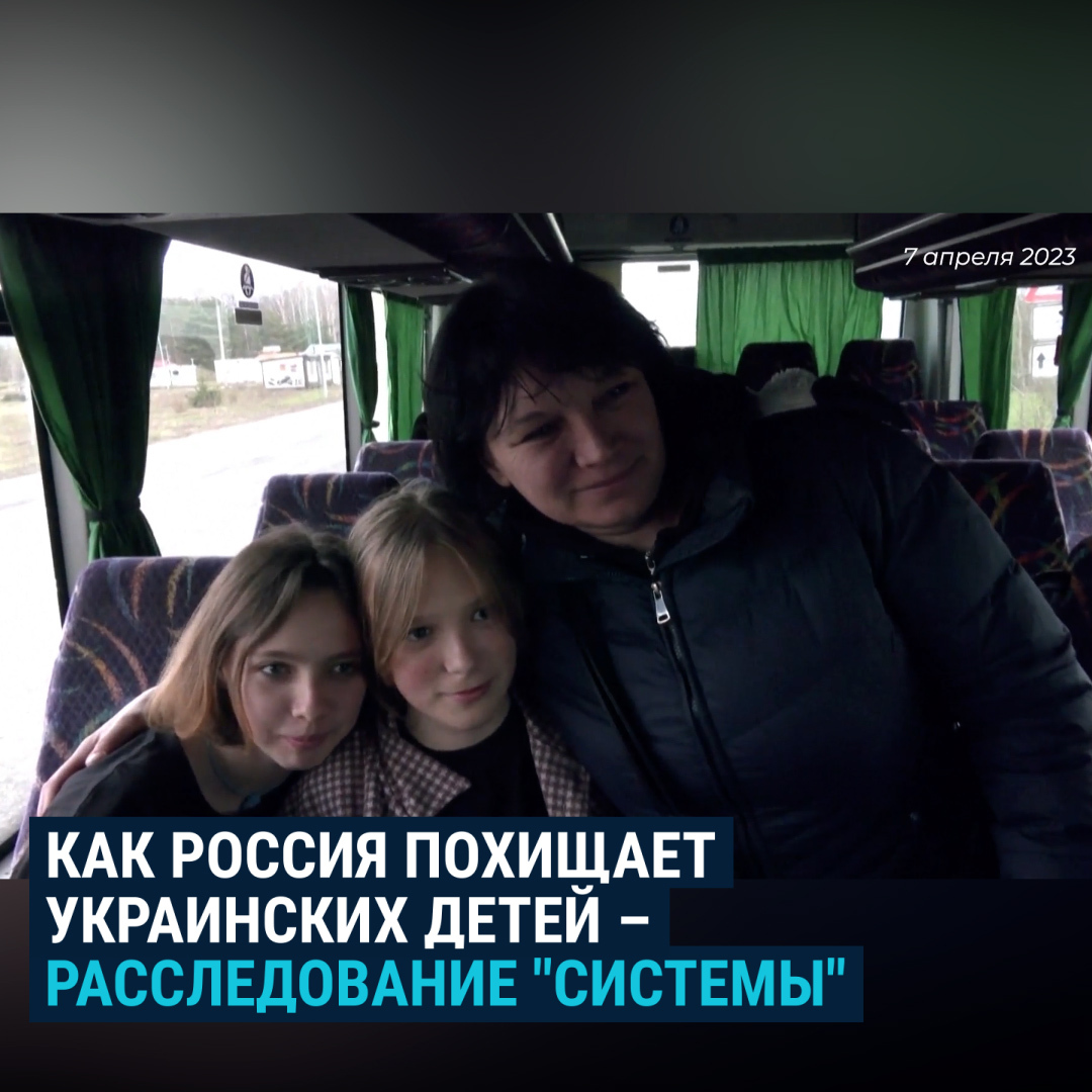 Раскрываем схему похищения украинских детей Россией. Депортация детей и невозвращение их на родину – это военное преступление. Украина, ООН и Парламентская ассамблея Совета Европы считают это "актом геноцида украинского народа"